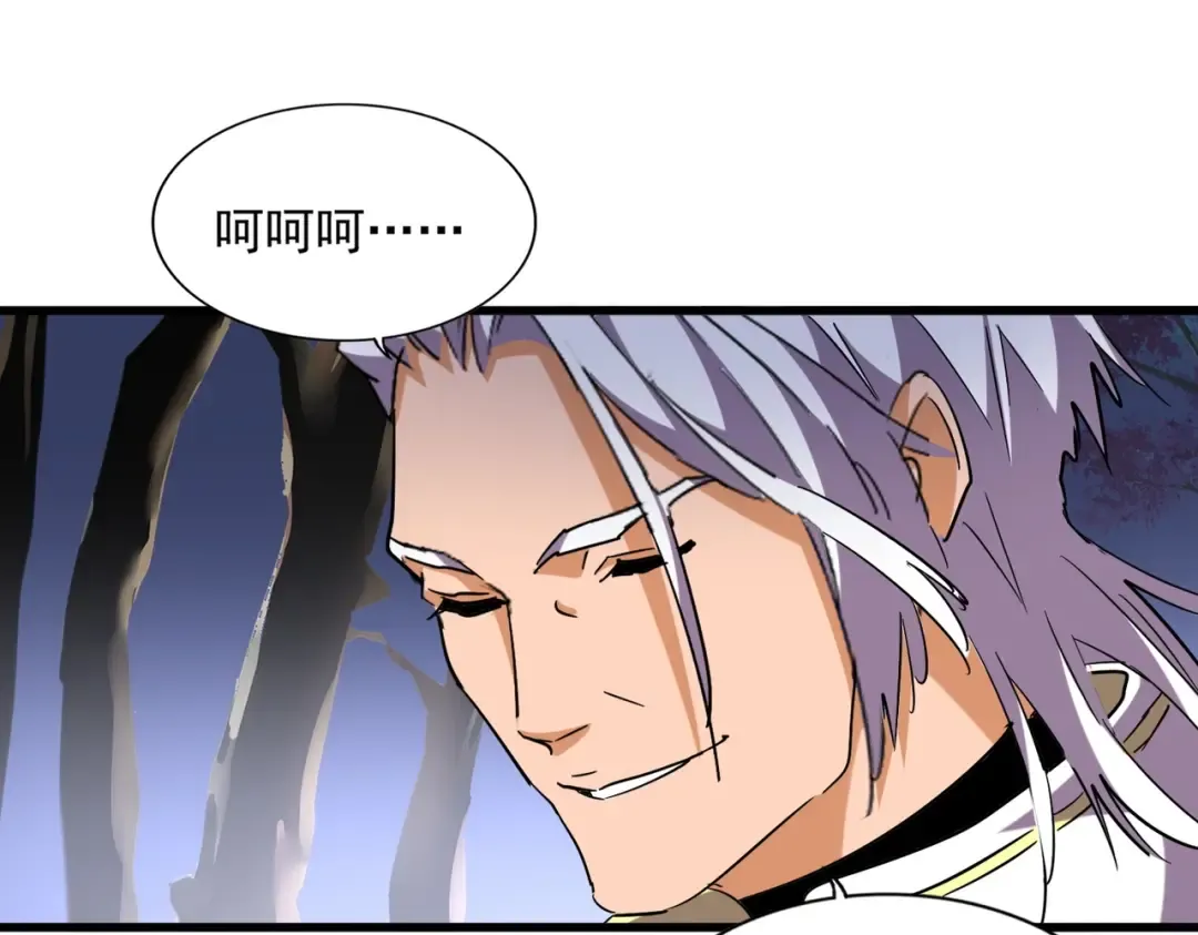 第257话 百家争鸣 第97页