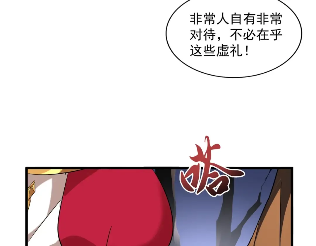 第257话 百家争鸣 第98页