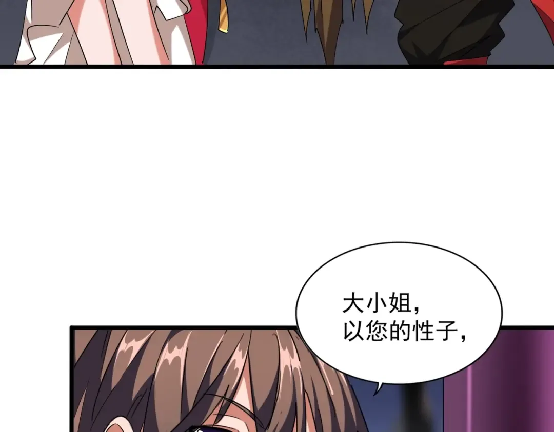 第257话 百家争鸣 第101页
