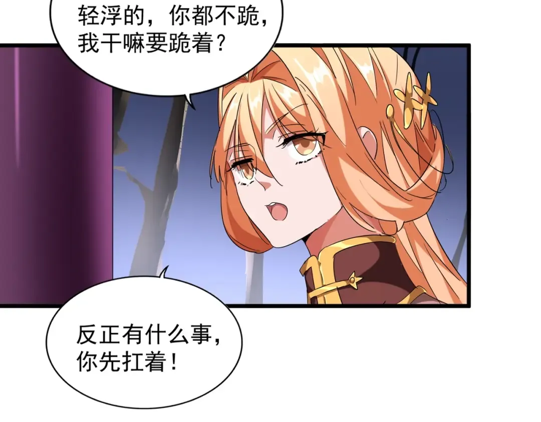 第257话 百家争鸣 第103页