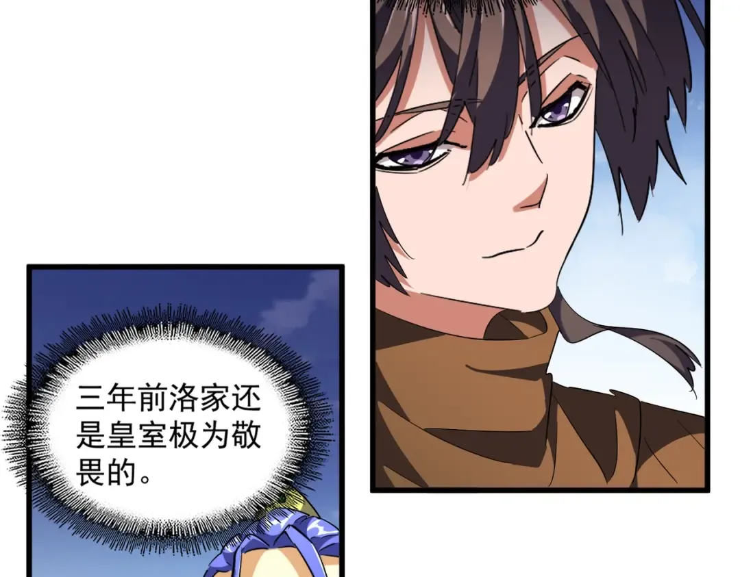 第257话 百家争鸣 第108页