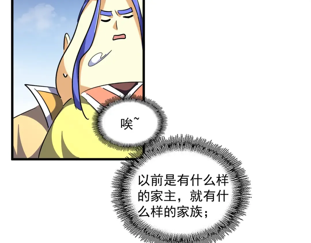 第257话 百家争鸣 第109页