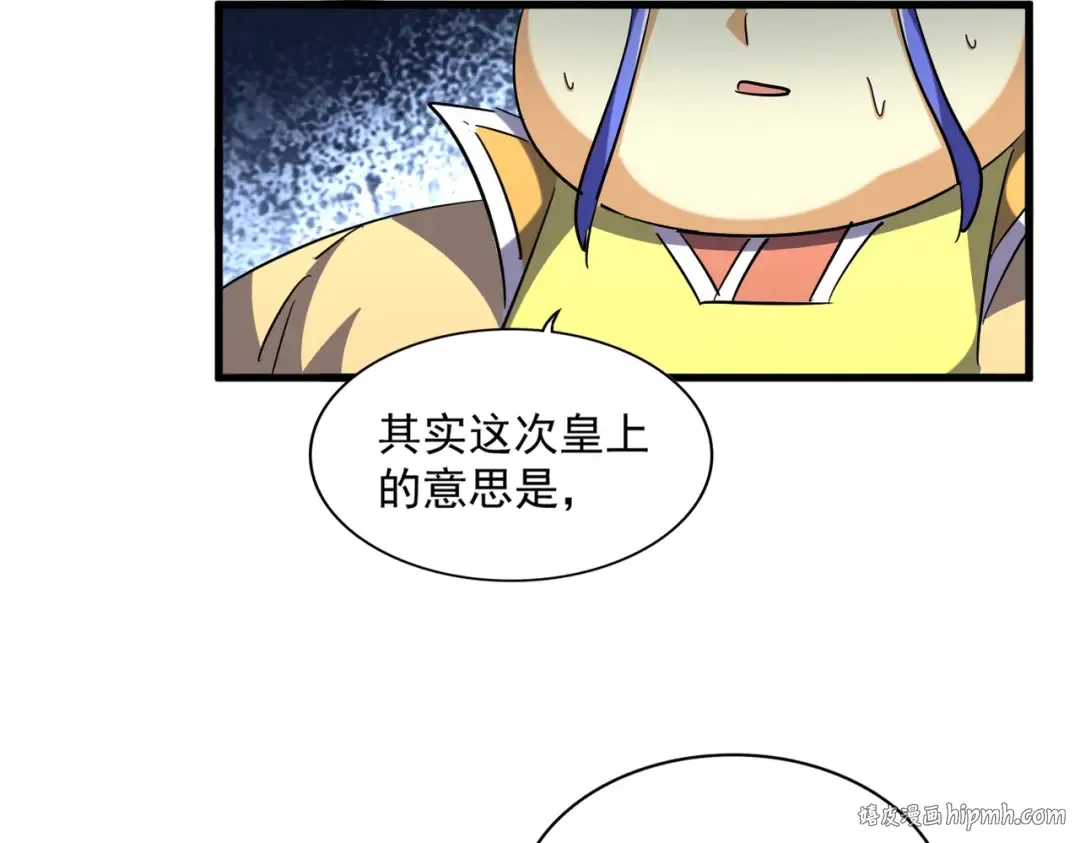 第257话 百家争鸣 第112页
