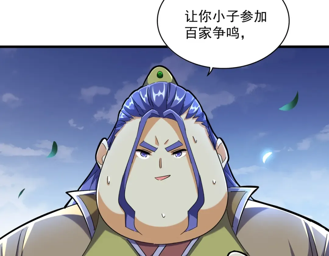 第257话 百家争鸣 第113页