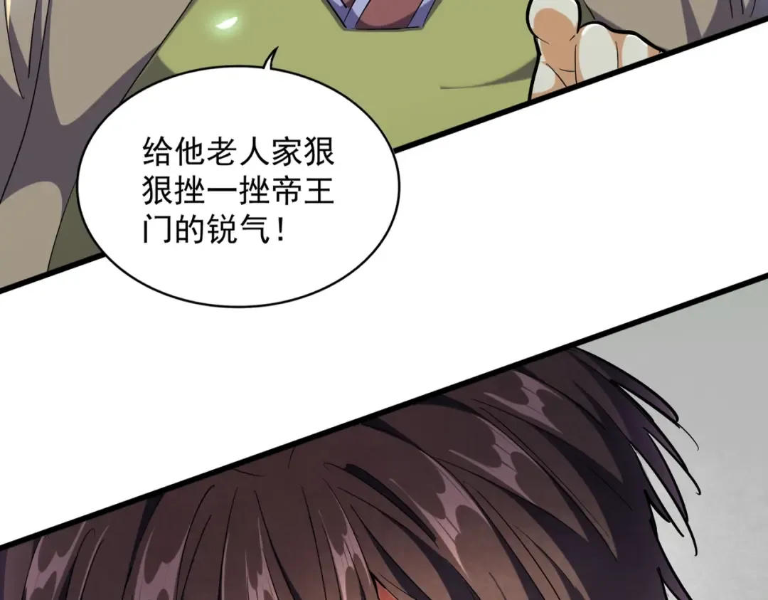 第257话 百家争鸣 第114页