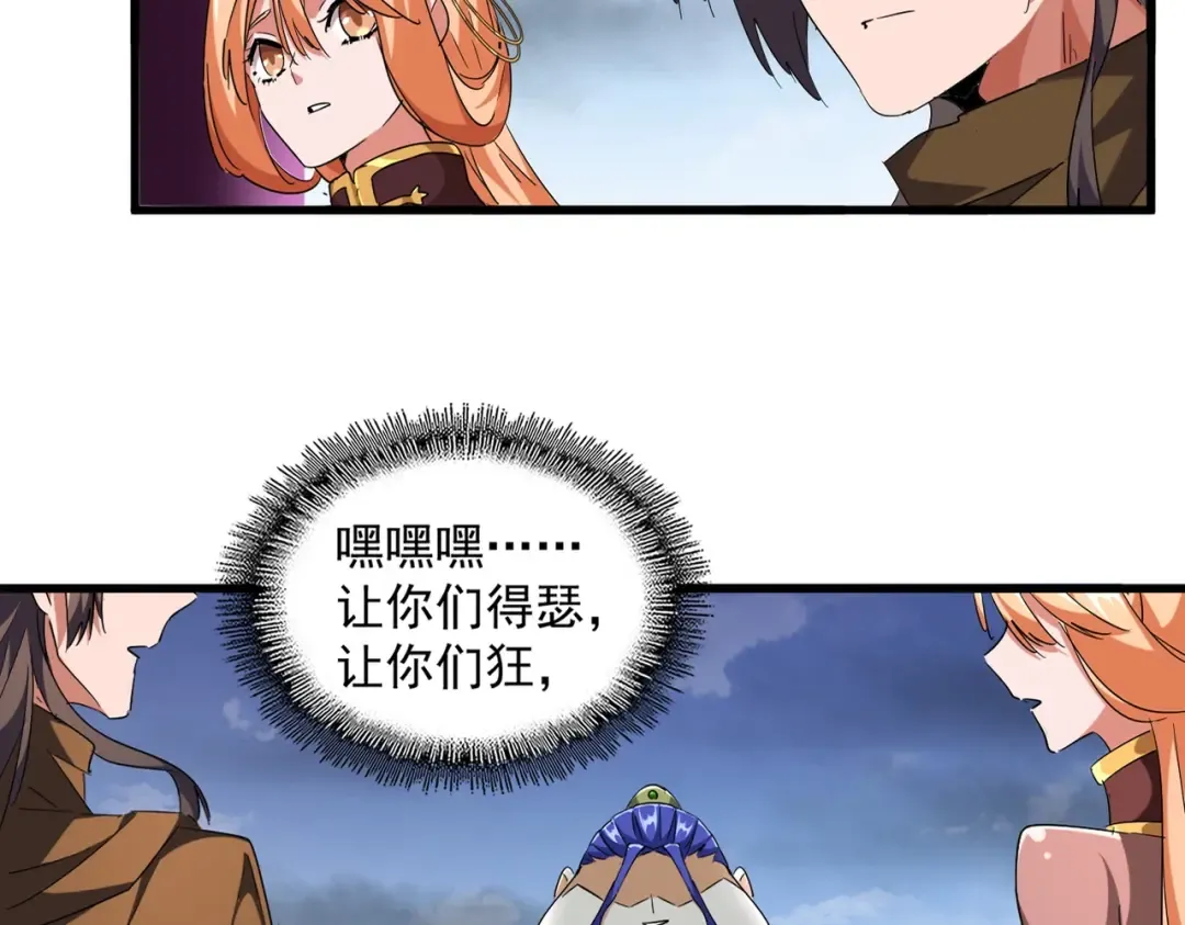 第258话 家族排名 第4页