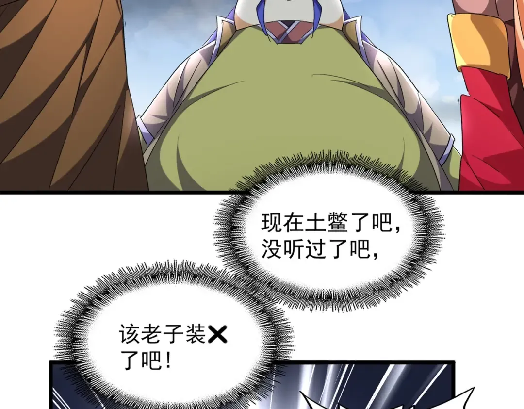 第258话 家族排名 第5页