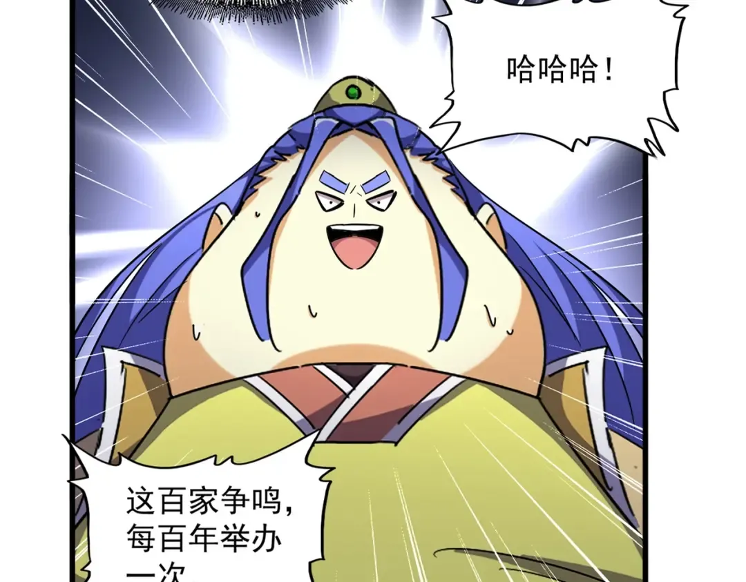 第258话 家族排名 第6页