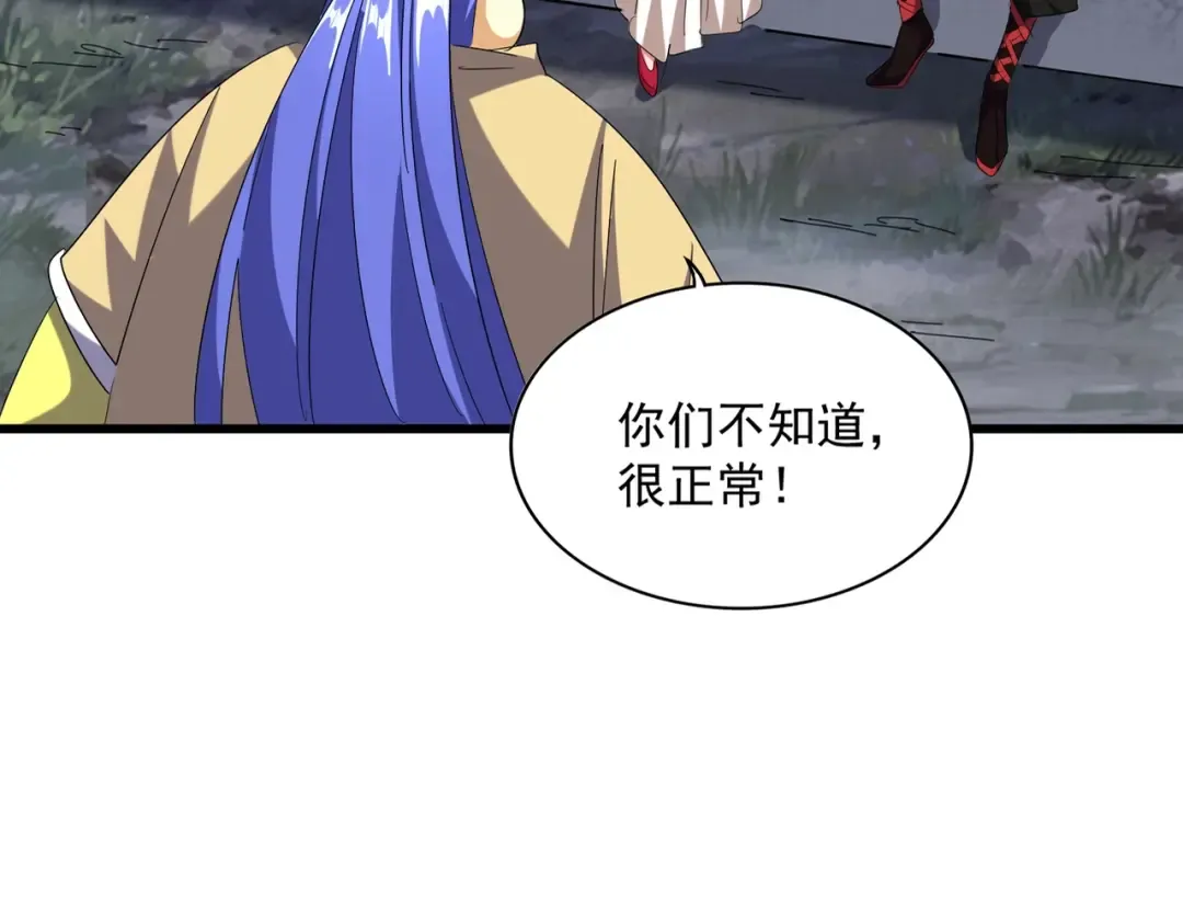 第258话 家族排名 第9页