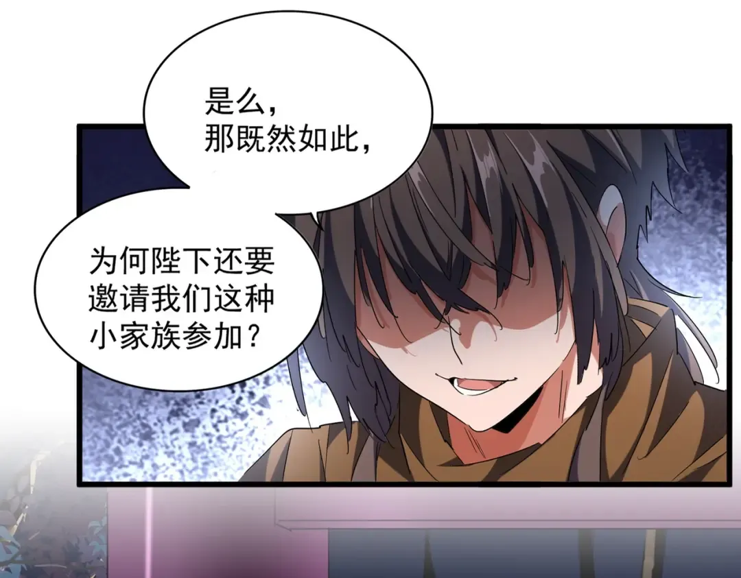 第258话 家族排名 第10页