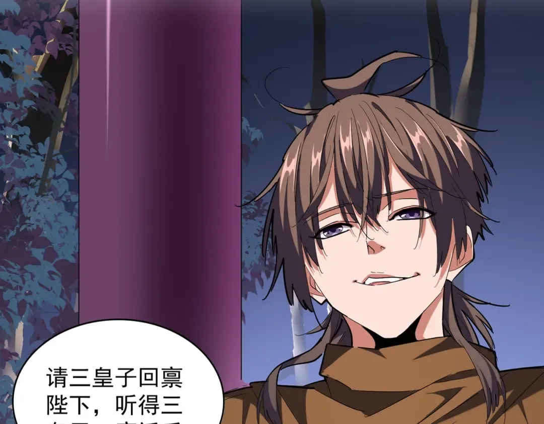第258话 家族排名 第11页