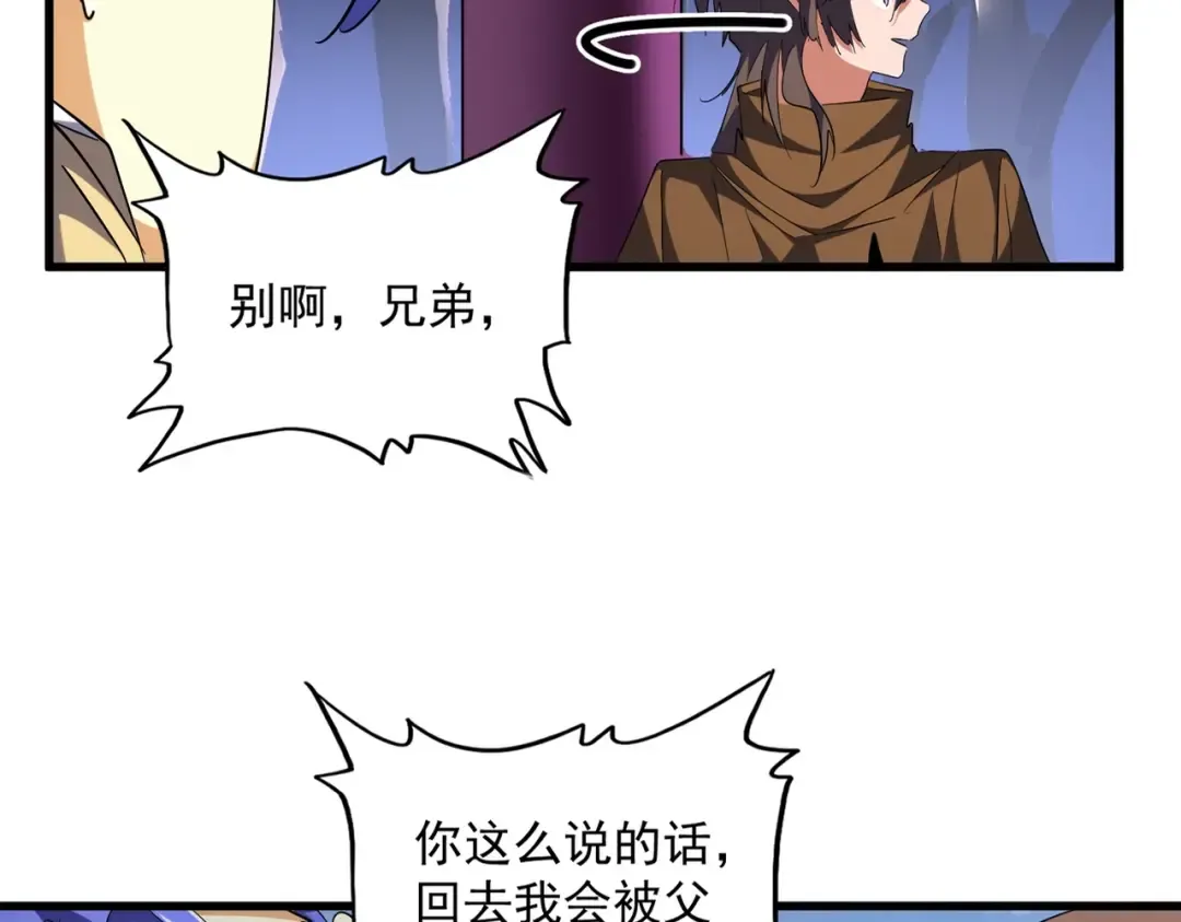 第258话 家族排名 第14页