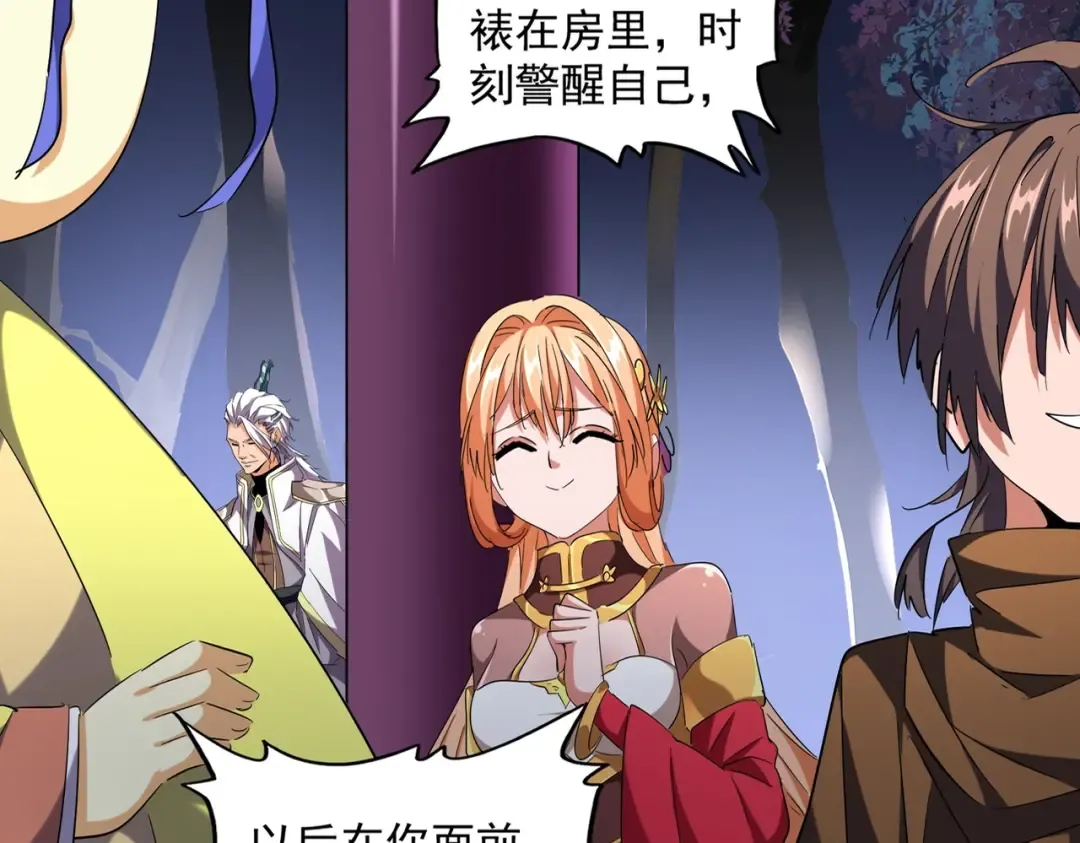 第258话 家族排名 第17页