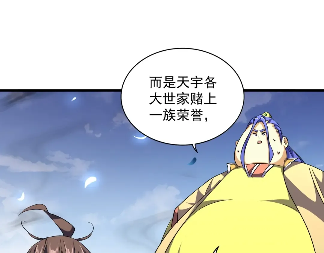 第258话 家族排名 第22页