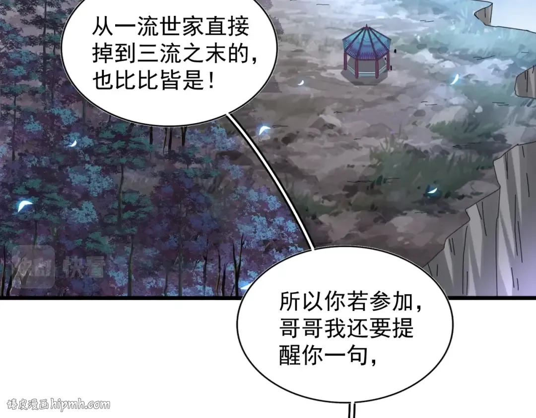 第258话 家族排名 第24页