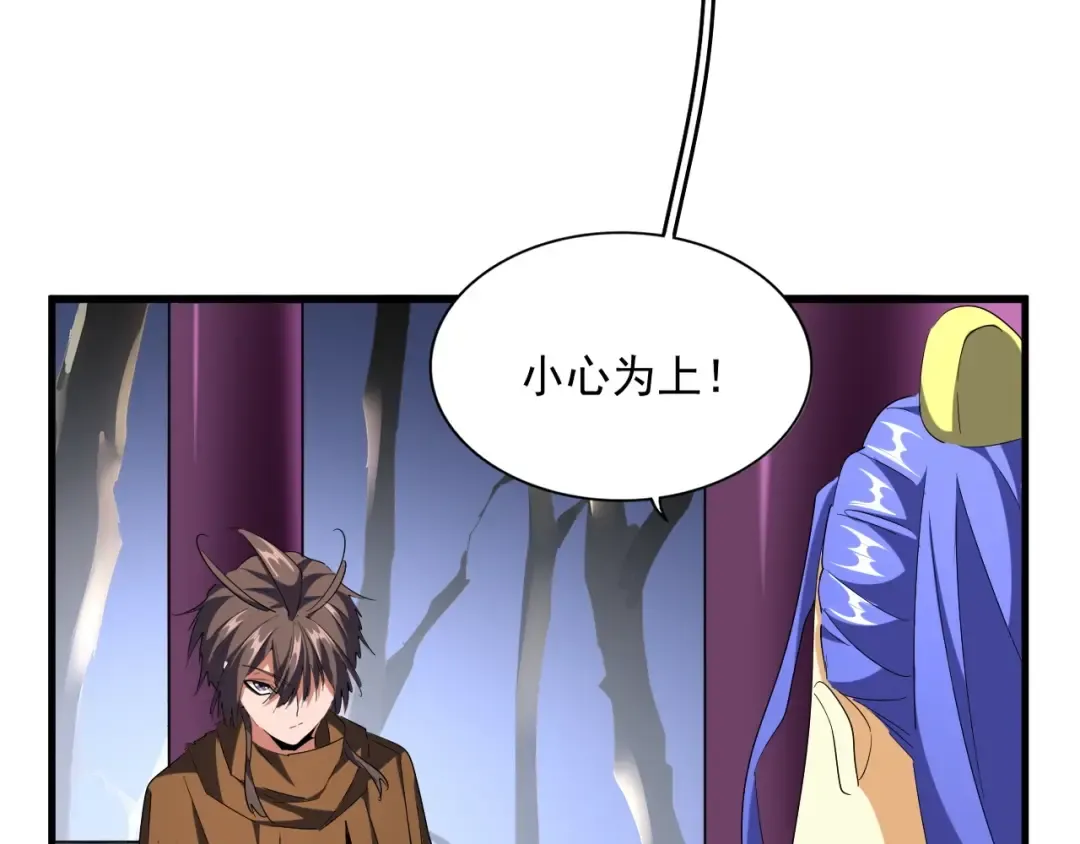 第258话 家族排名 第25页