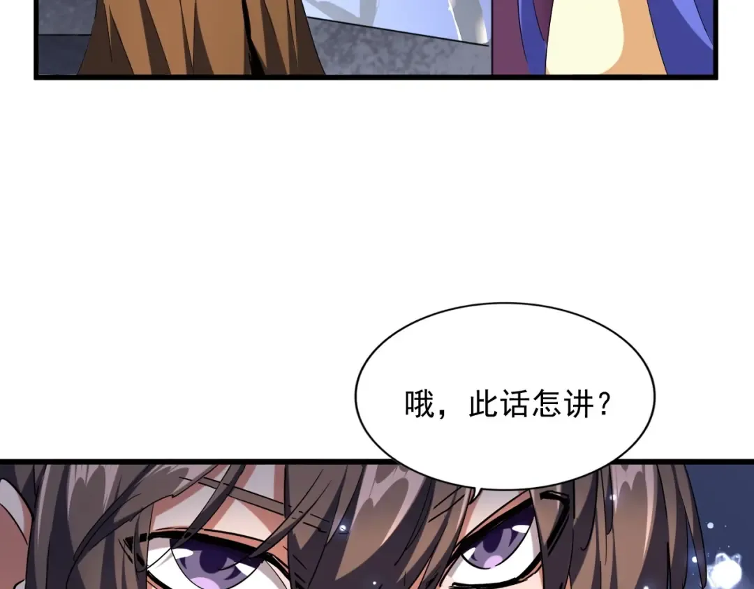 第258话 家族排名 第26页