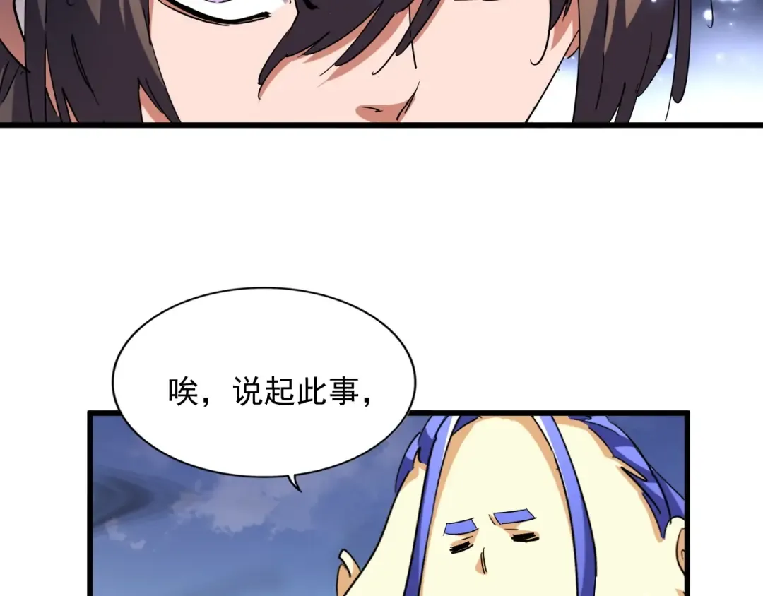 第258话 家族排名 第27页