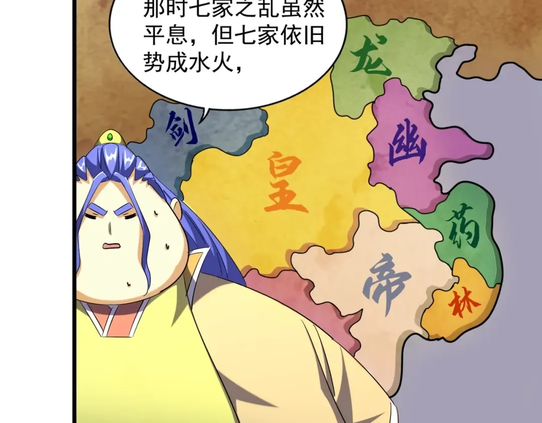 第258话 家族排名 第29页