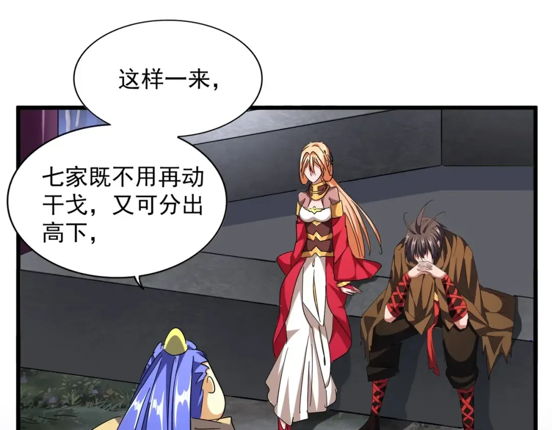 第258话 家族排名 第35页