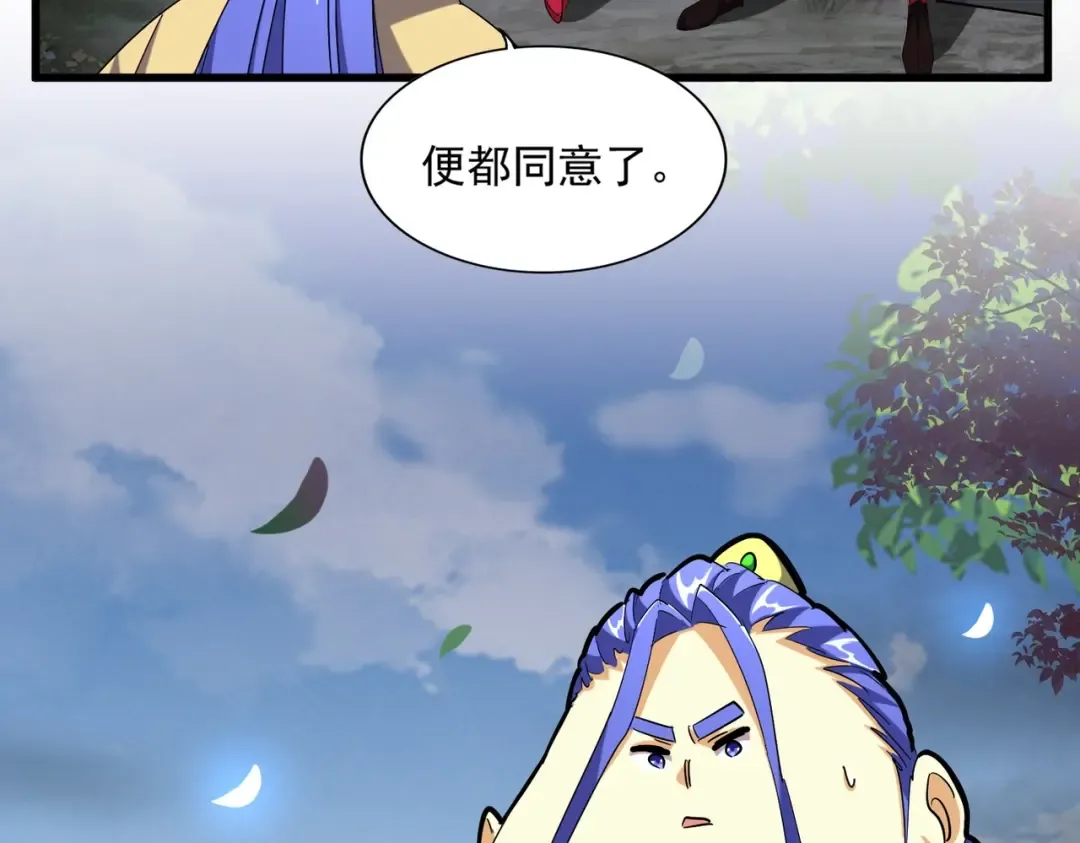 第258话 家族排名 第36页