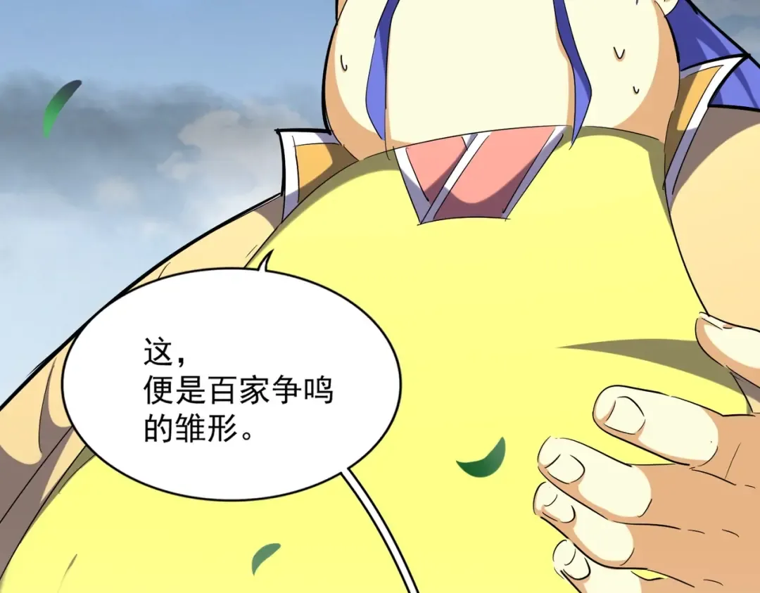 第258话 家族排名 第37页