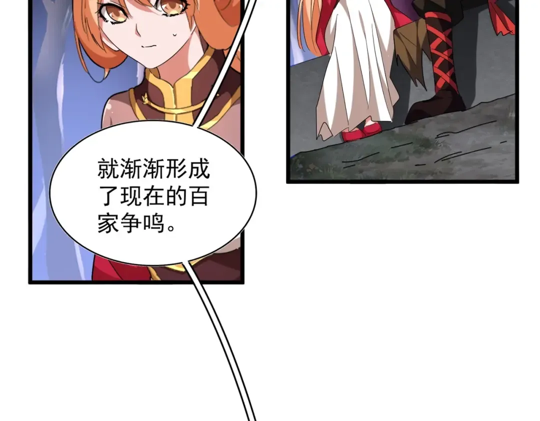 第258话 家族排名 第39页