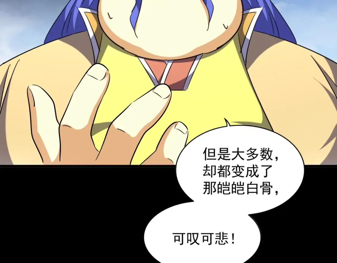 第258话 家族排名 第44页