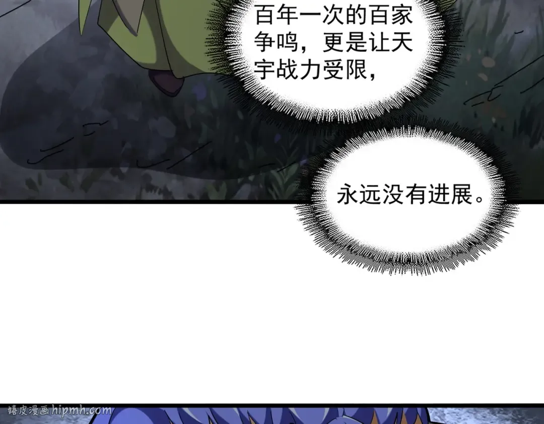 第258话 家族排名 第48页