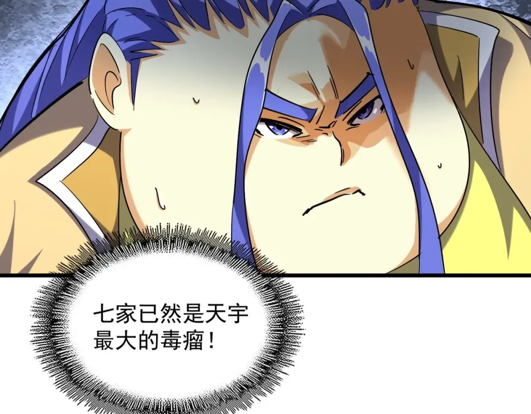 第258话 家族排名 第49页