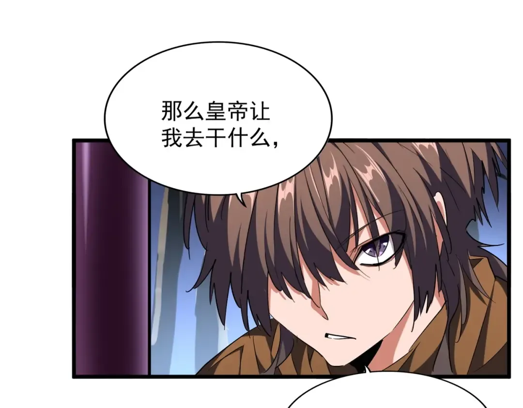 第258话 家族排名 第51页