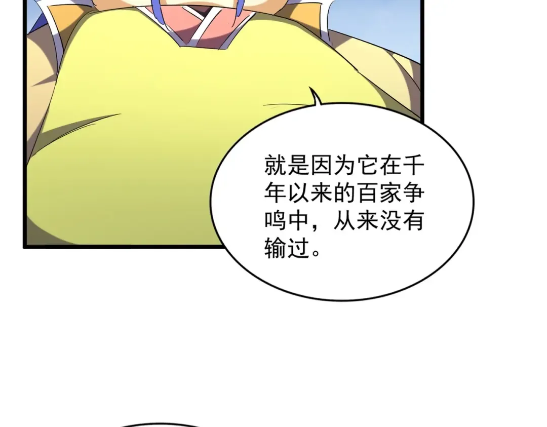 第258话 家族排名 第55页