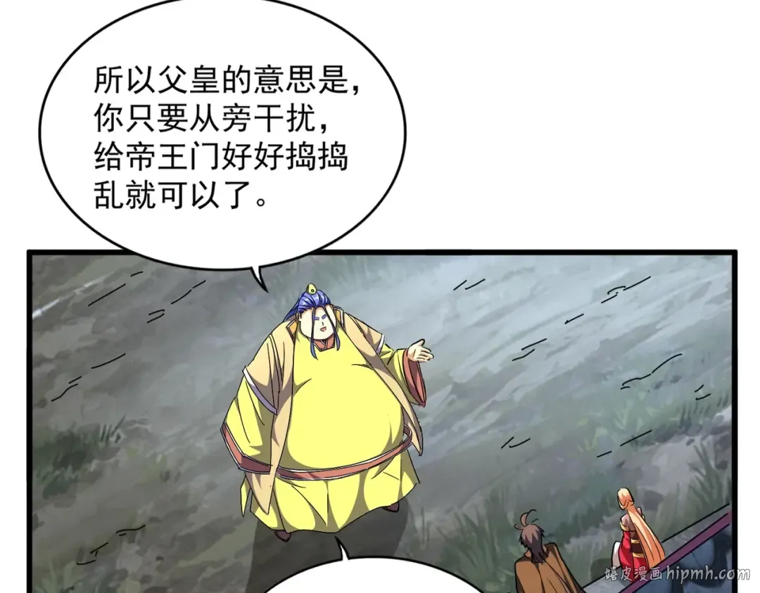 第258话 家族排名 第56页