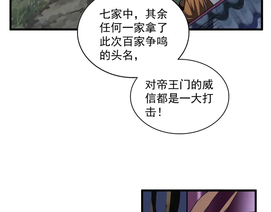 第258话 家族排名 第57页