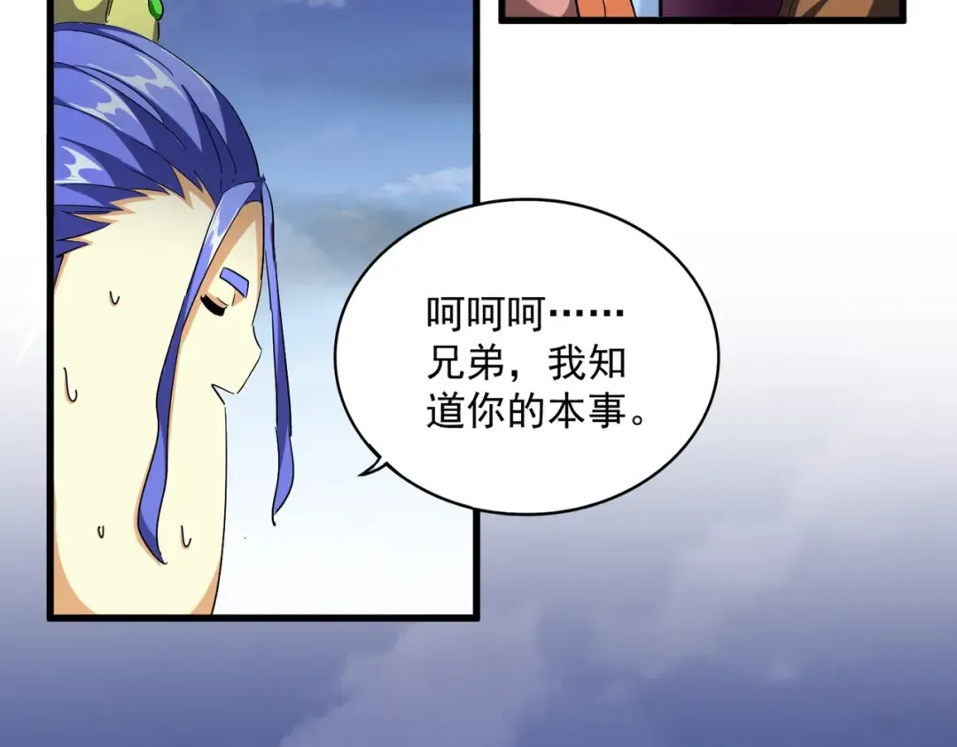 第258话 家族排名 第59页