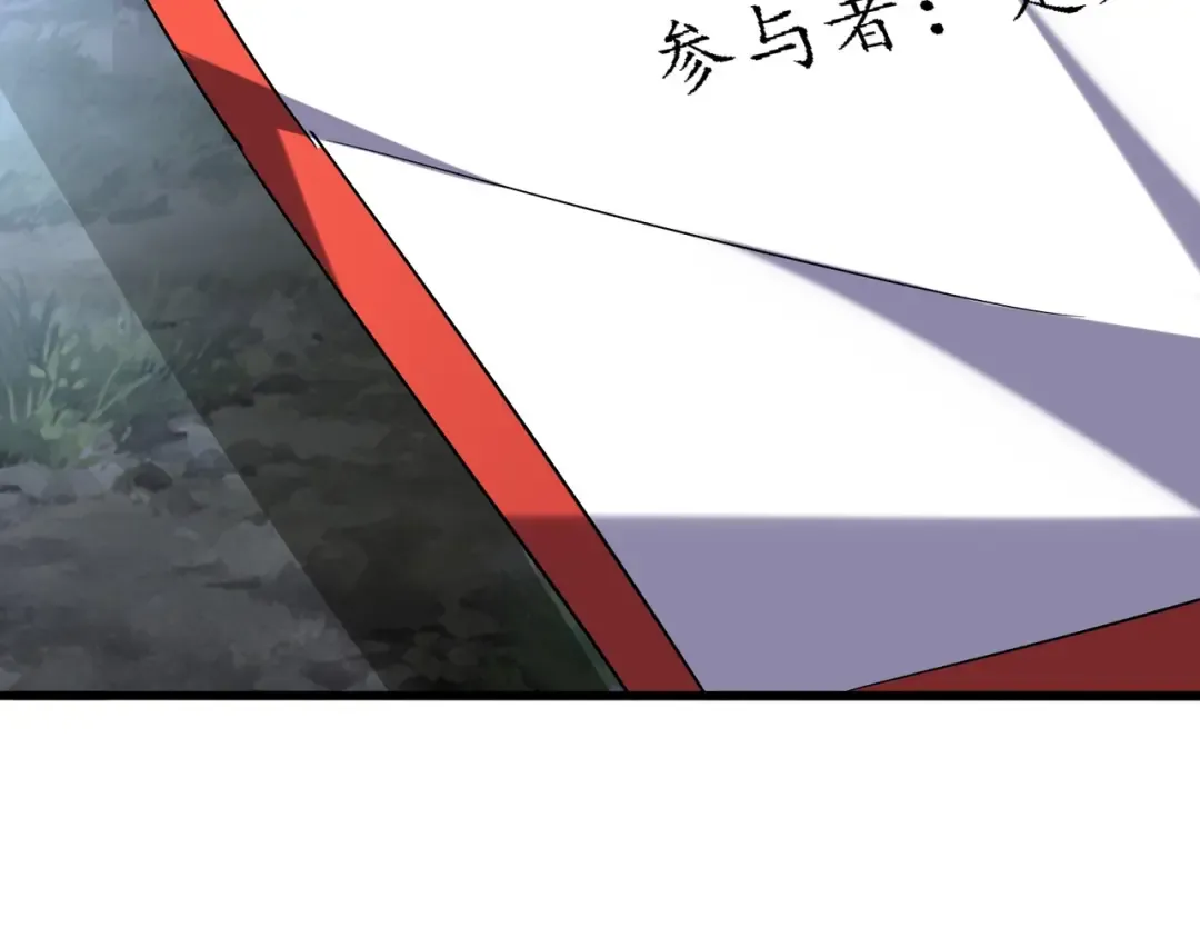 第258话 家族排名 第65页