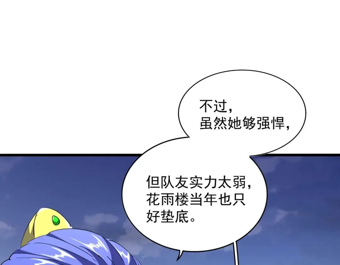 第258话 家族排名 第68页
