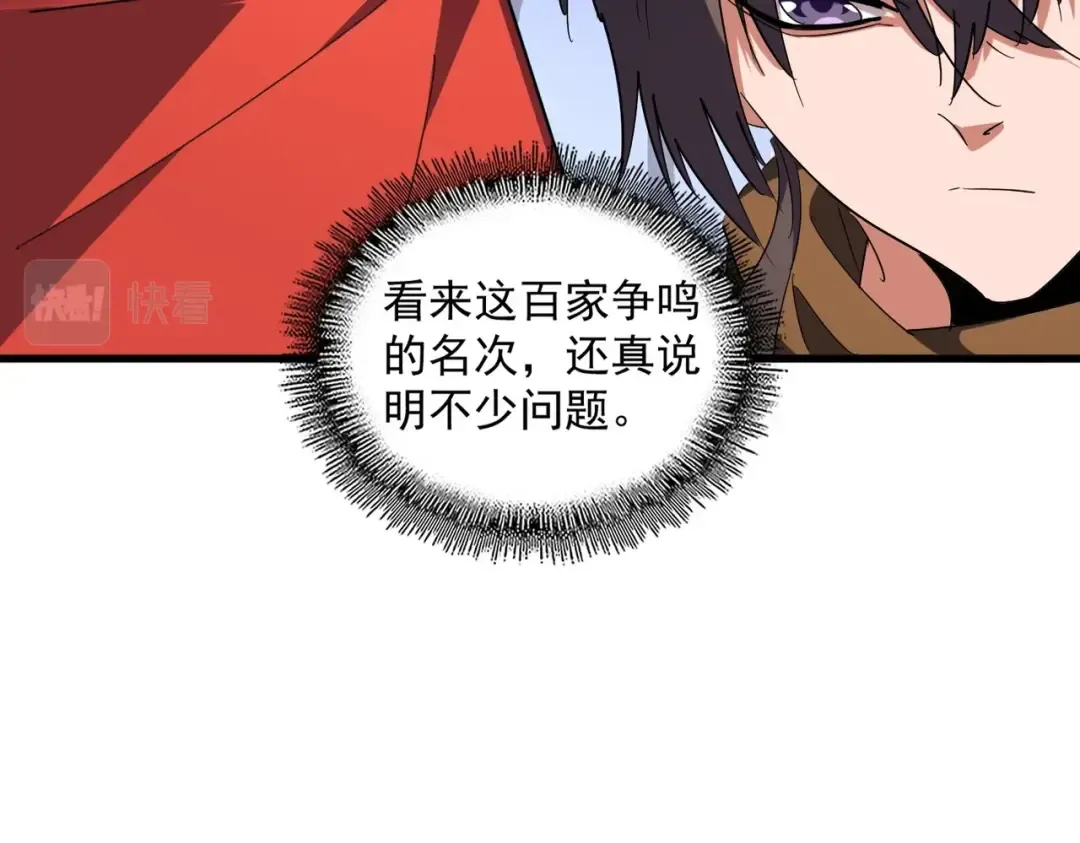 第258话 家族排名 第71页