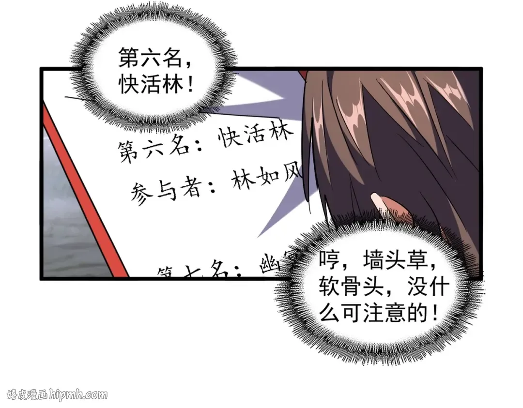 第258话 家族排名 第72页