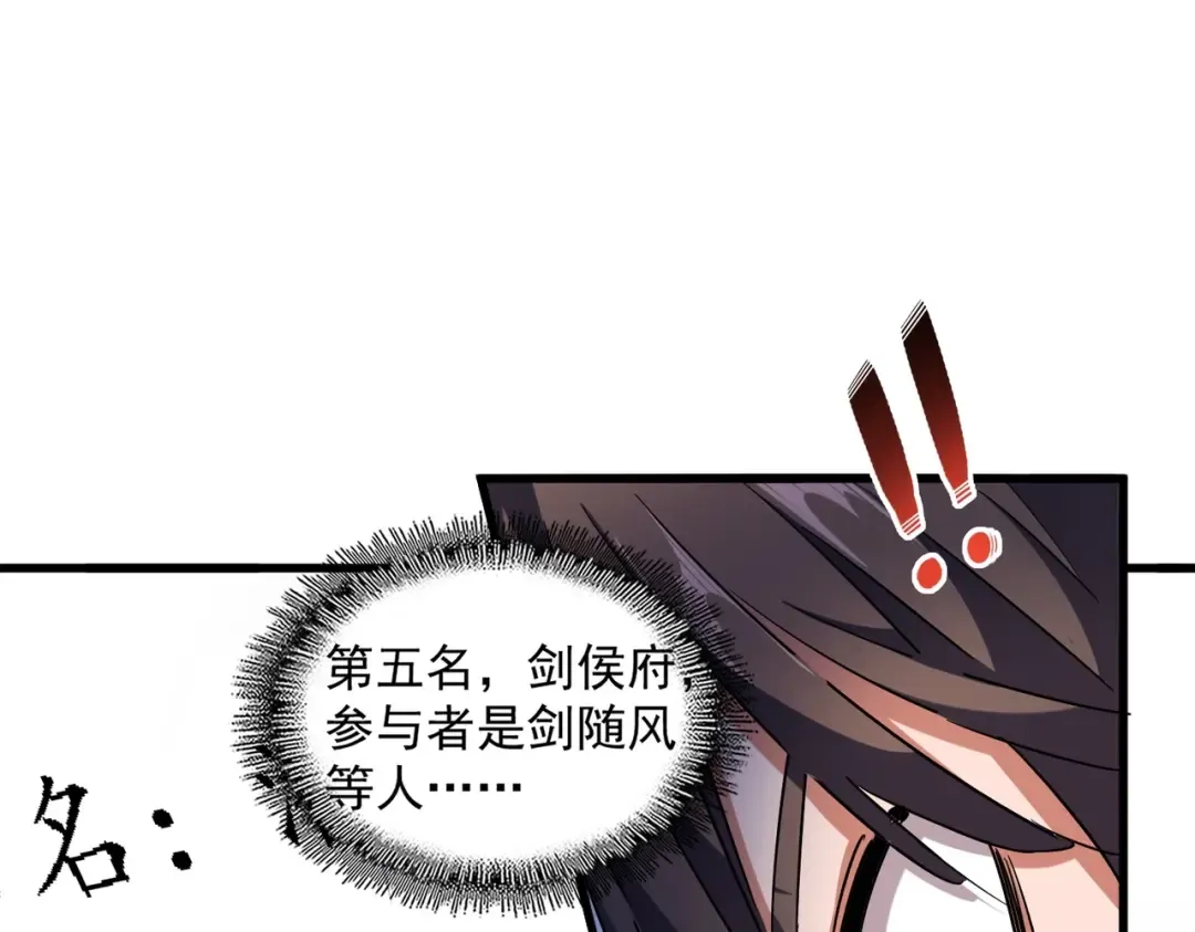 第258话 家族排名 第73页