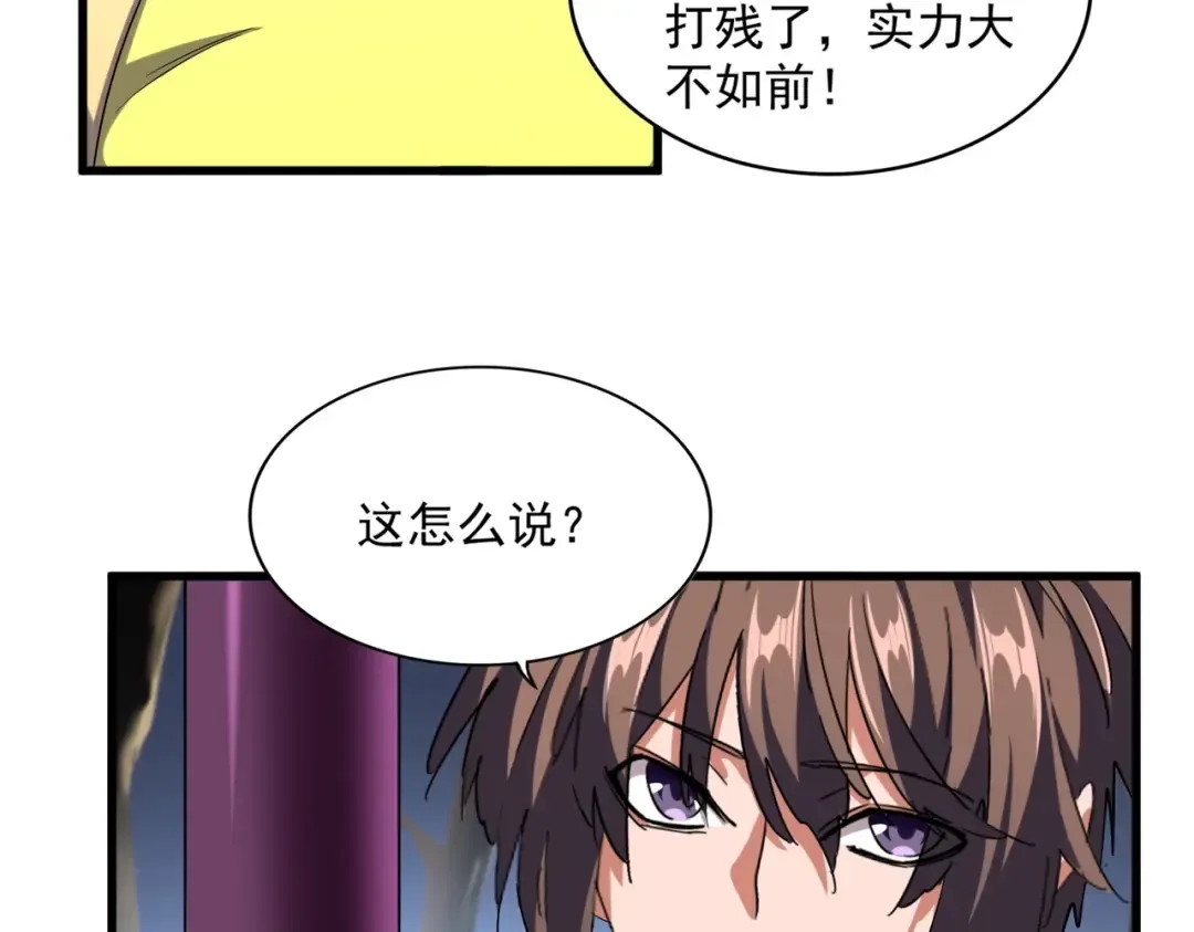 第258话 家族排名 第84页
