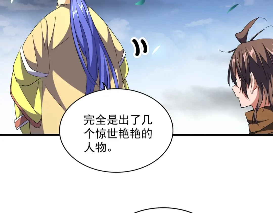 第258话 家族排名 第86页