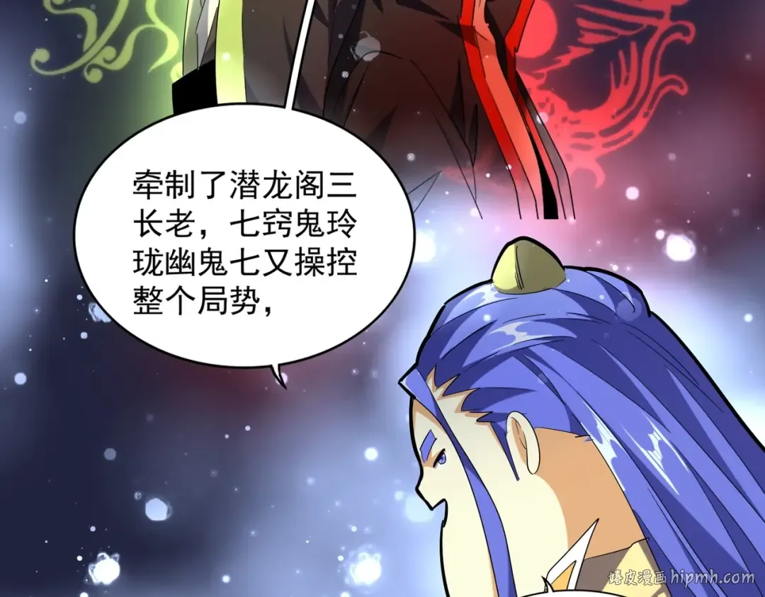 第258话 家族排名 第88页