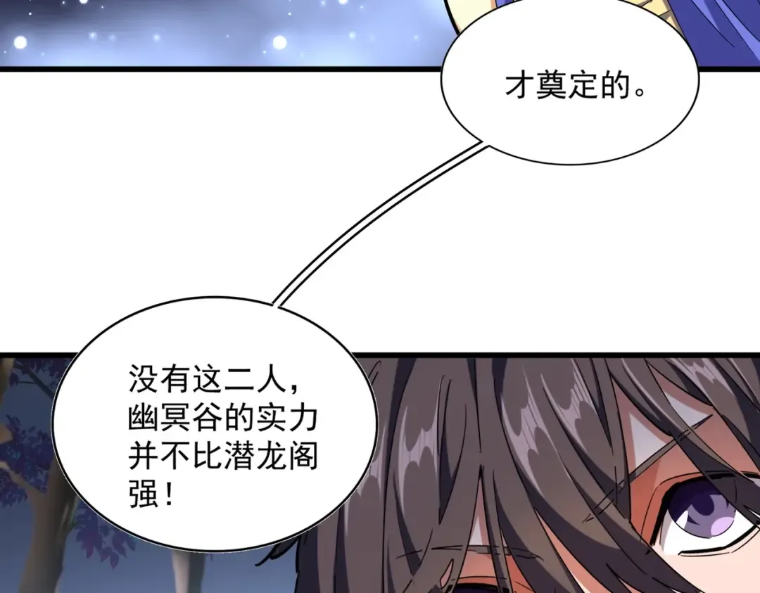 第258话 家族排名 第89页