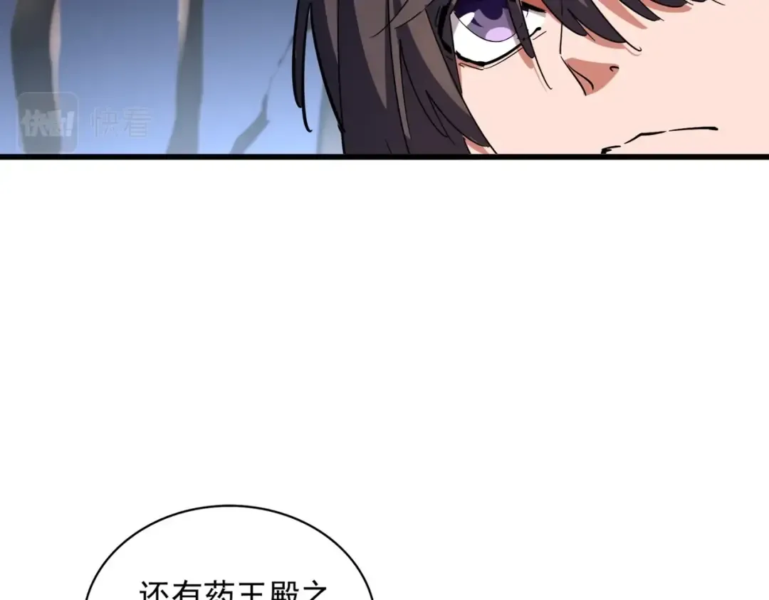 第258话 家族排名 第90页