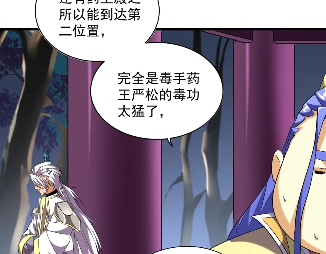 第258话 家族排名 第91页