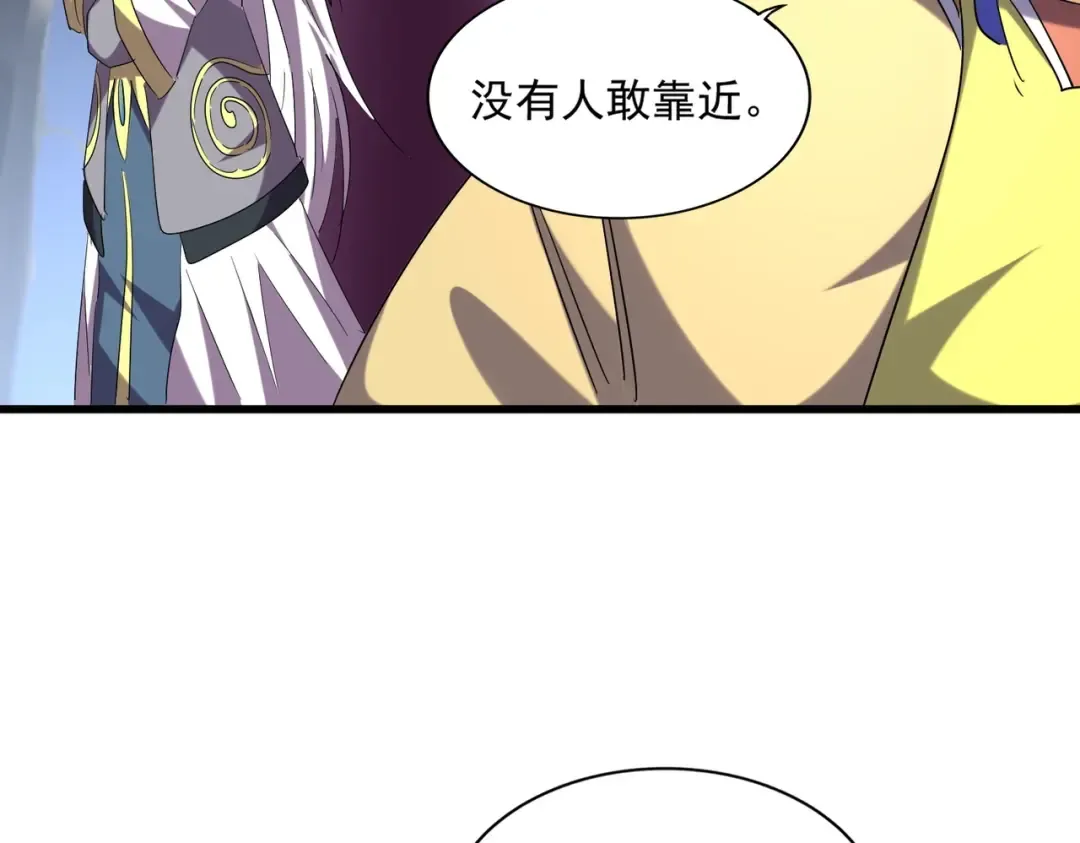 第258话 家族排名 第92页