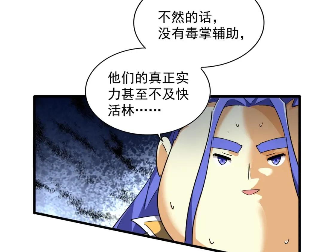 第258话 家族排名 第93页
