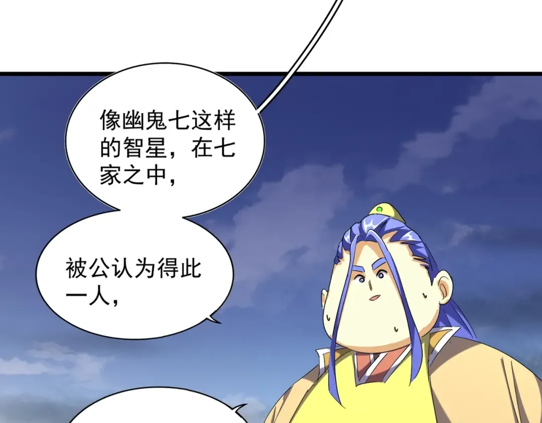 第258话 家族排名 第97页