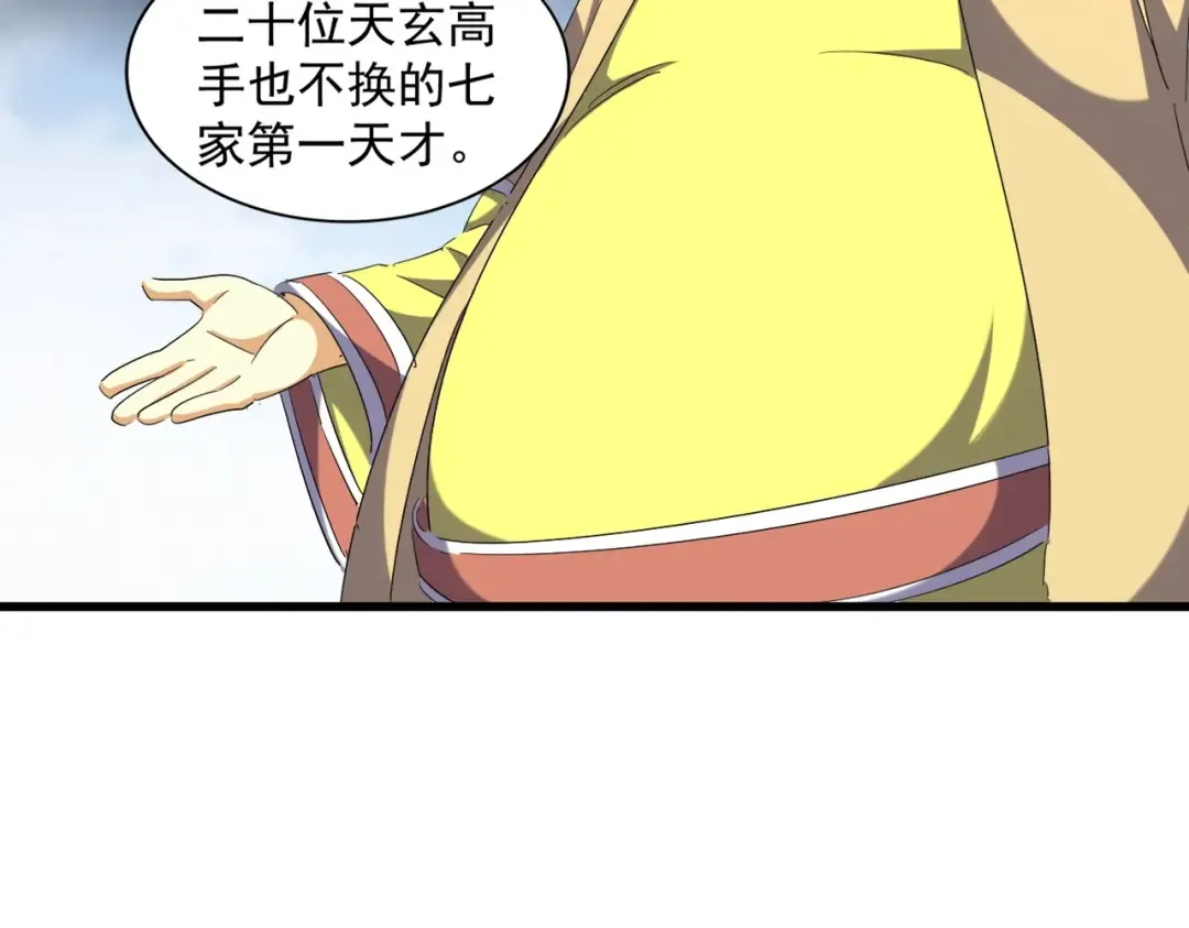 第258话 家族排名 第98页